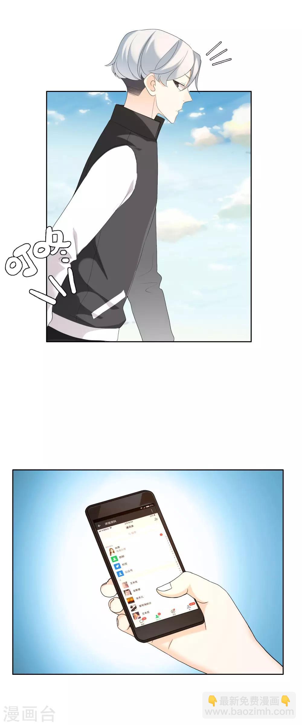 第83话 玩火-第84话