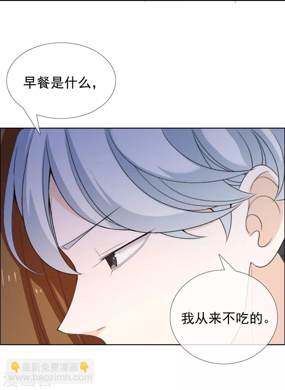 第85话 城市联赛-第86话