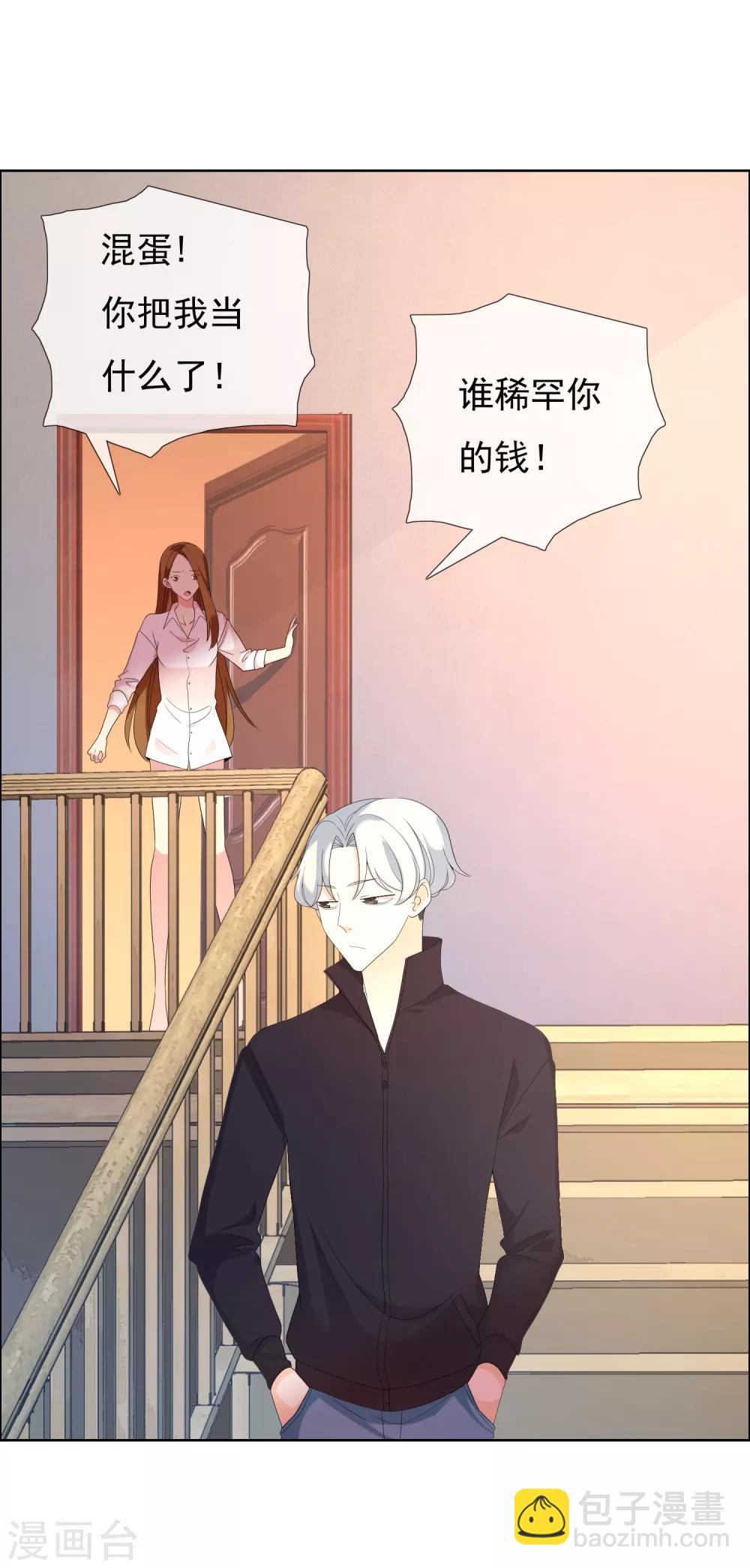 第85话 城市联赛-第86话