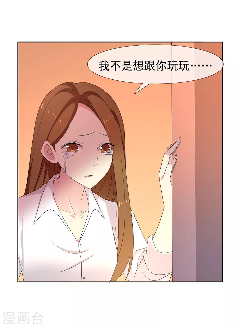 第85话 城市联赛-第86话