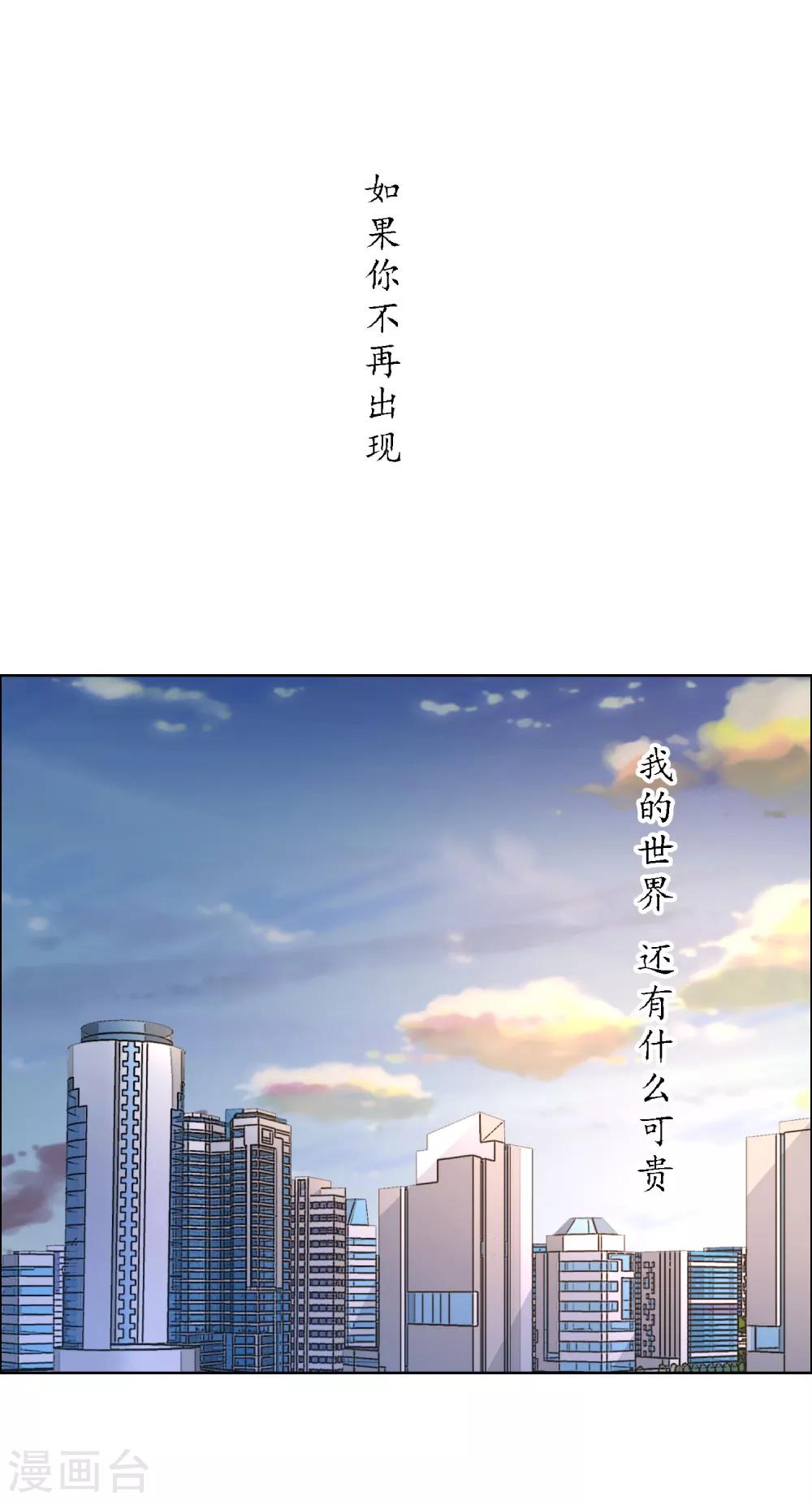 第85话 城市联赛-第86话