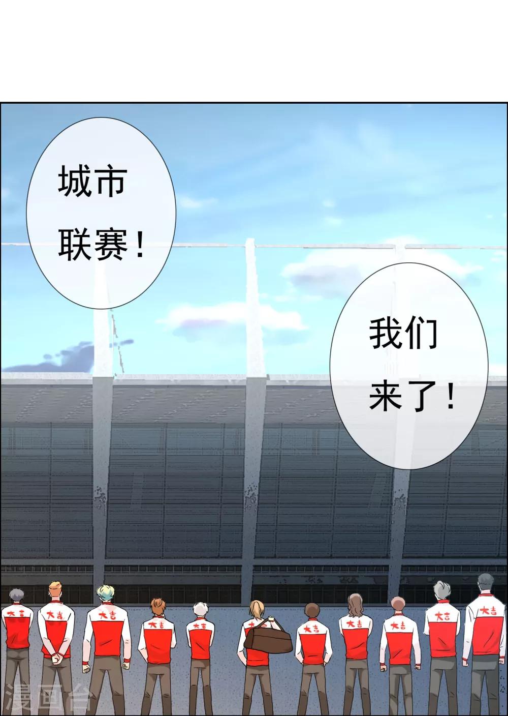 第85话 城市联赛-第86话