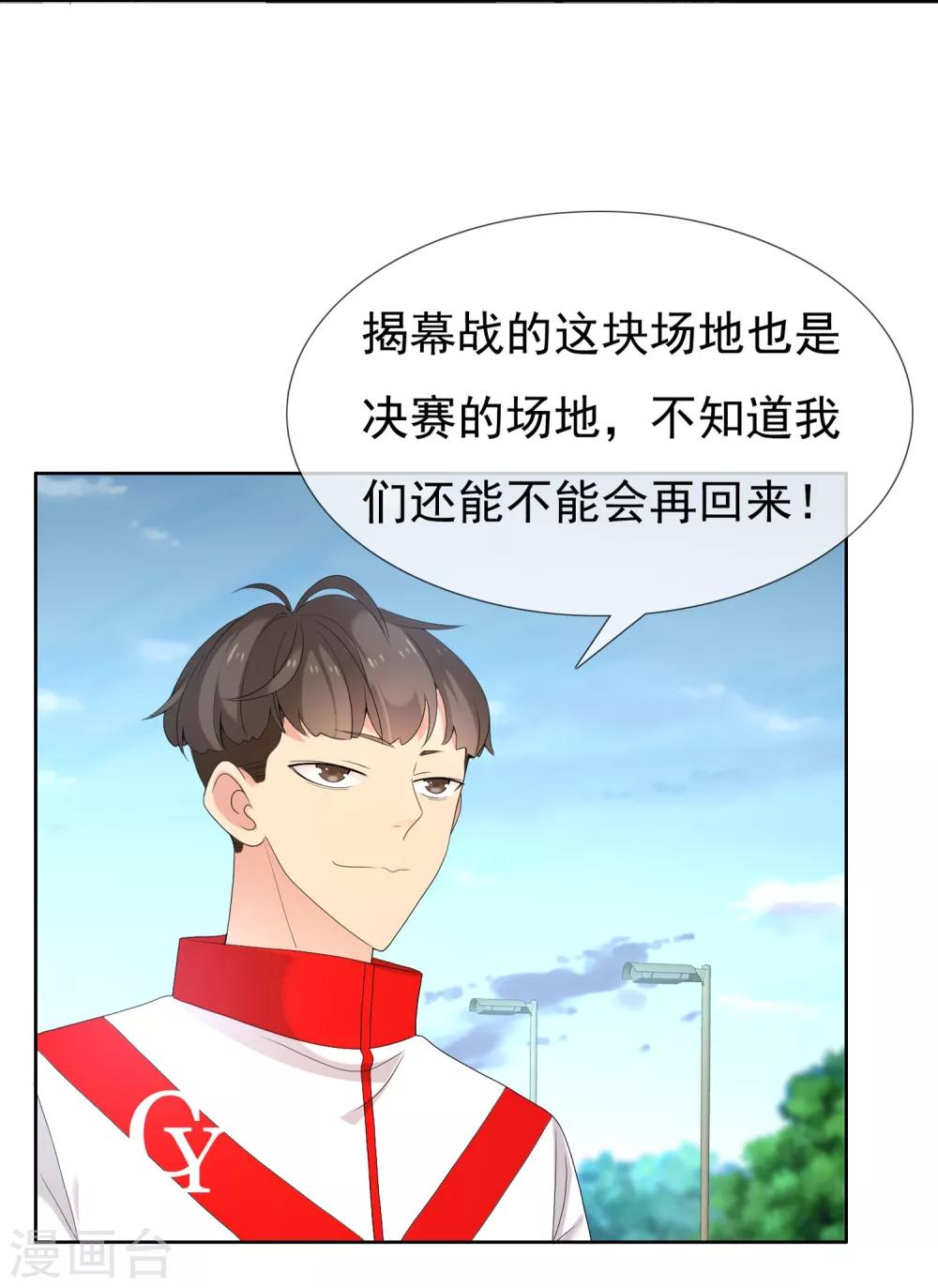 第85话 城市联赛-第86话