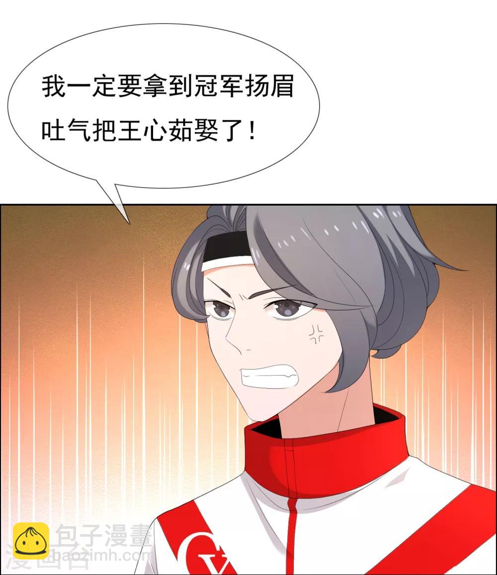 第85话 城市联赛-第86话