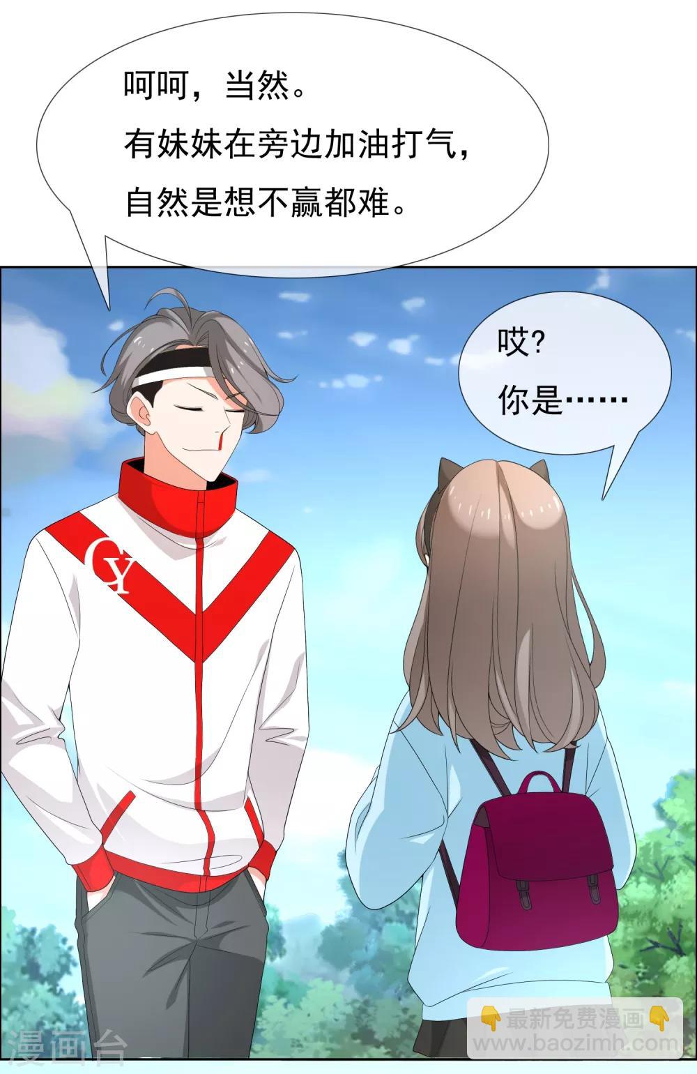 第85话 城市联赛-第86话