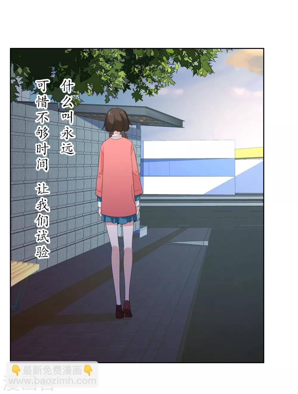 第85话 城市联赛-第86话