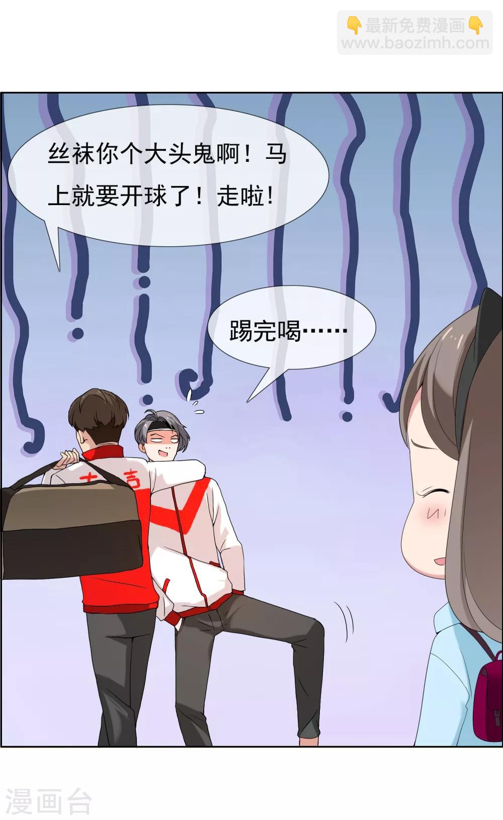 第85话 城市联赛-第86话