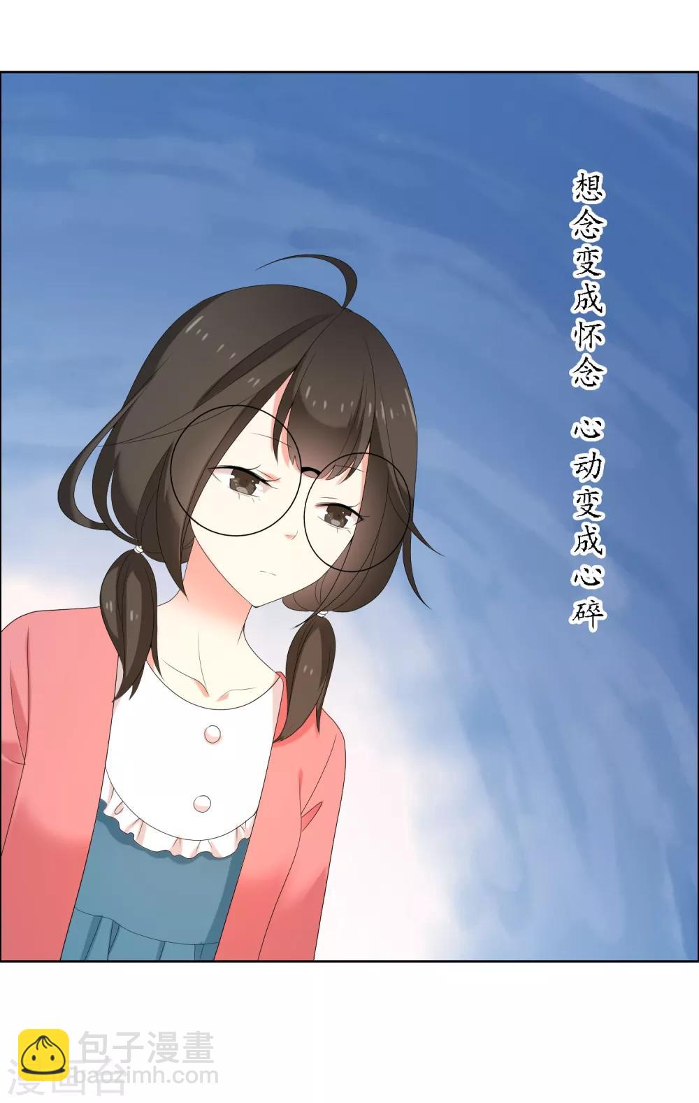 第85话 城市联赛-第86话