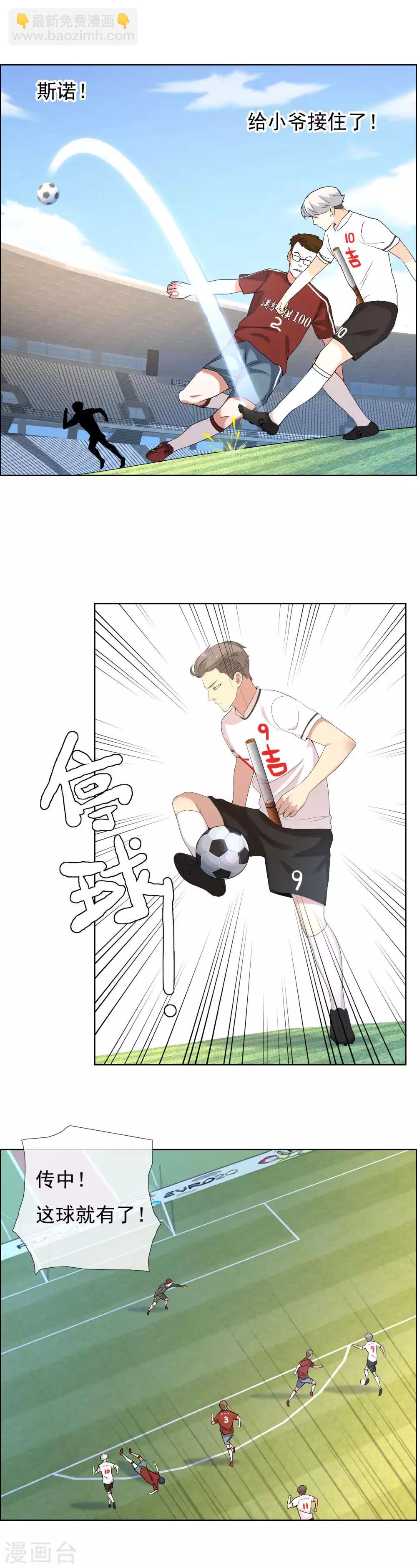 第87话 别抢我位置-第88话
