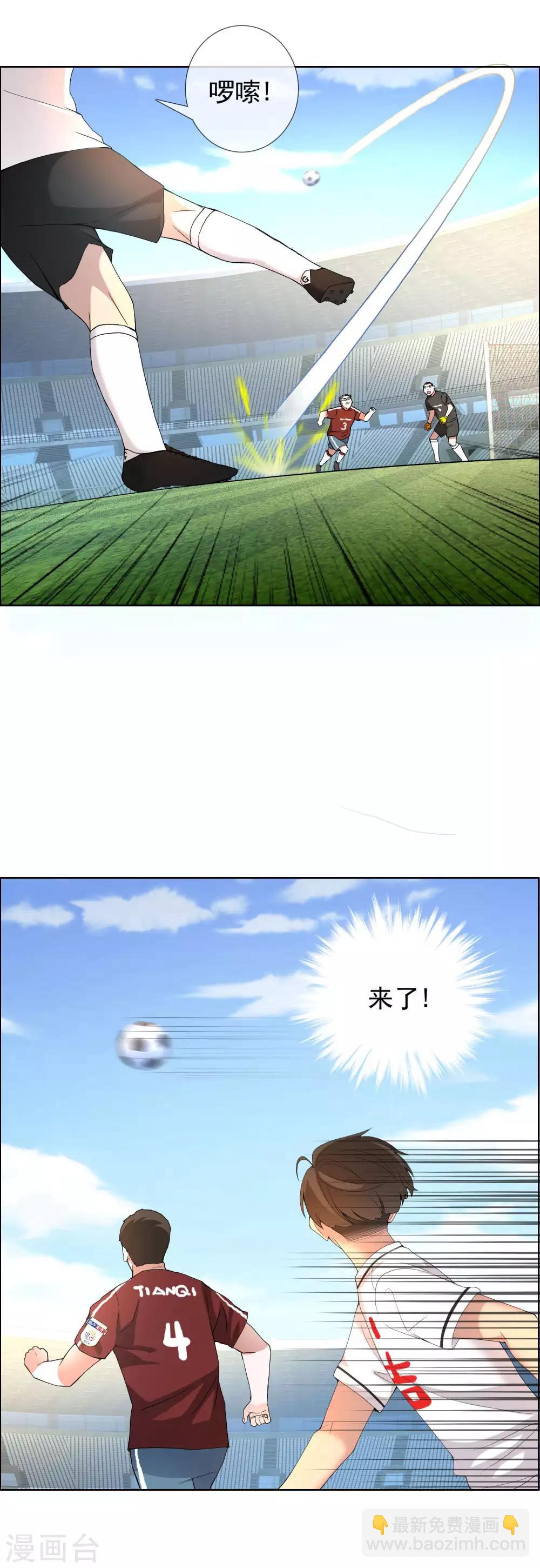 第87话 别抢我位置-第88话