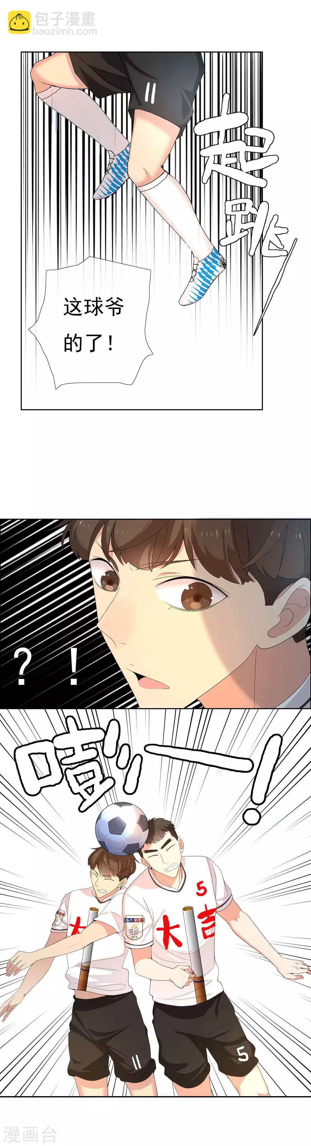 第87话 别抢我位置-第88话