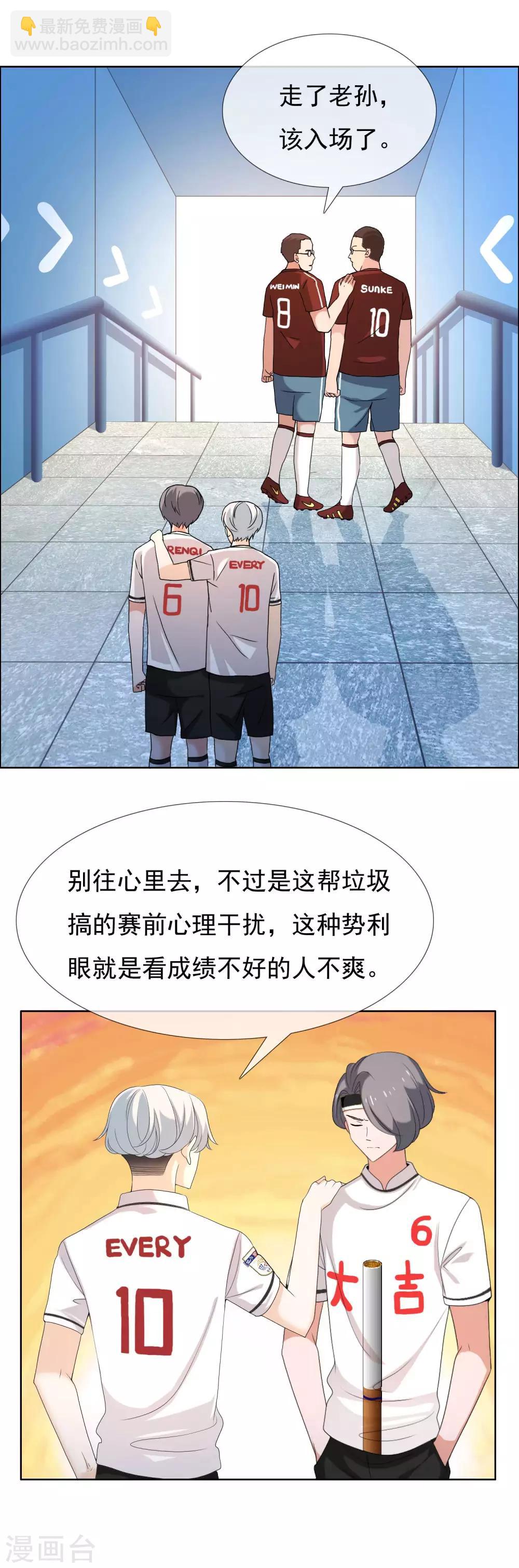 第87话 别抢我位置-第88话