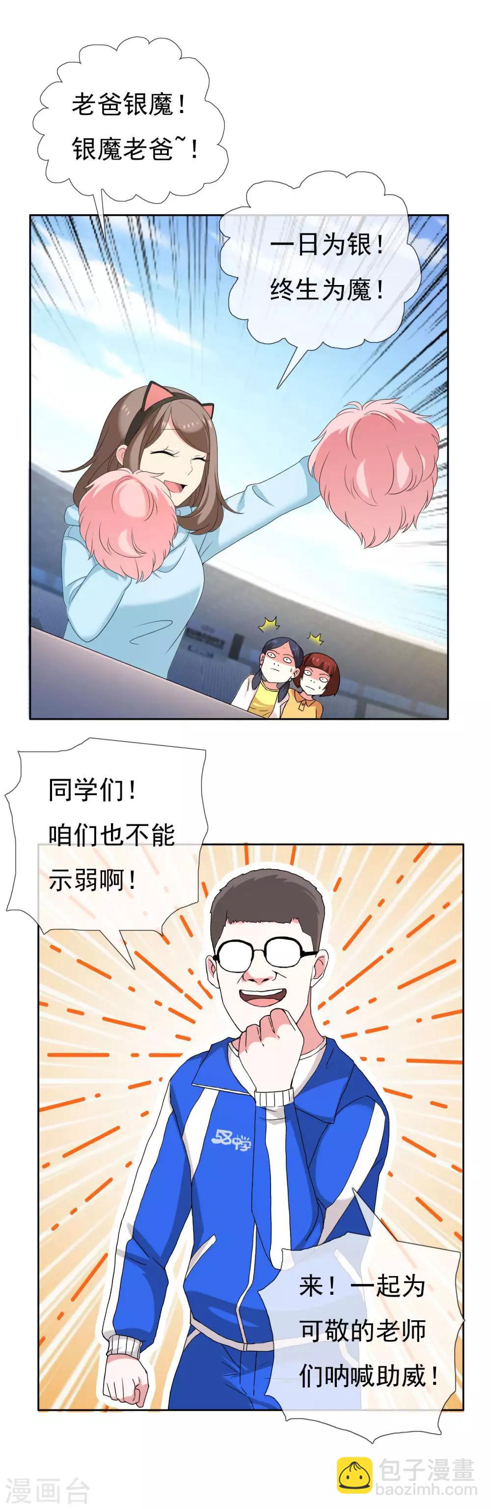 第87话 别抢我位置-第88话