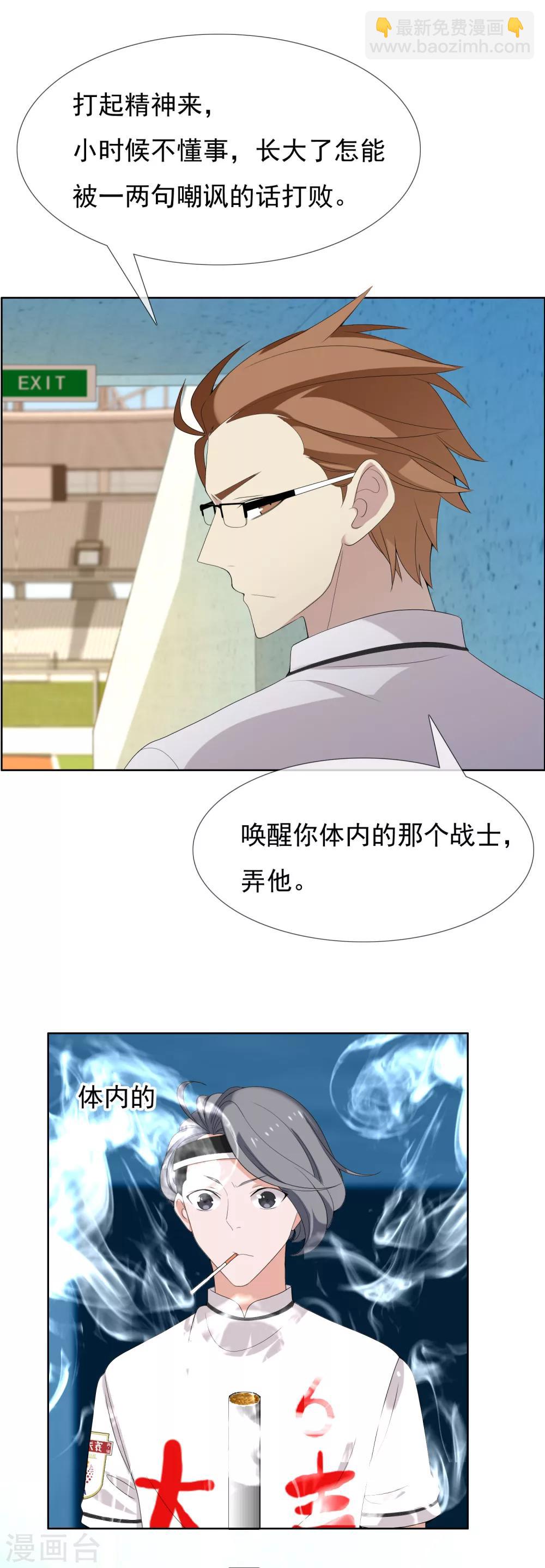 第89话 银魔战士-第90话