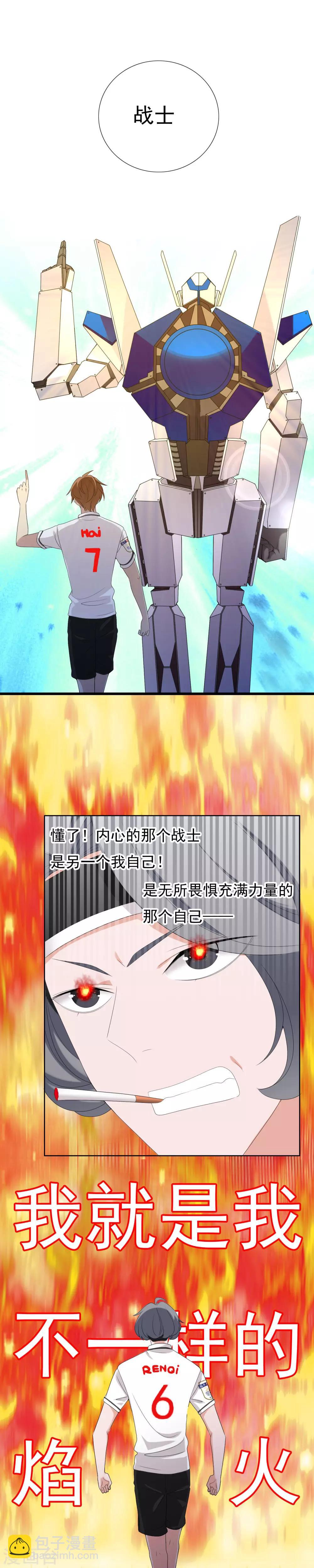 第89话 银魔战士-第90话