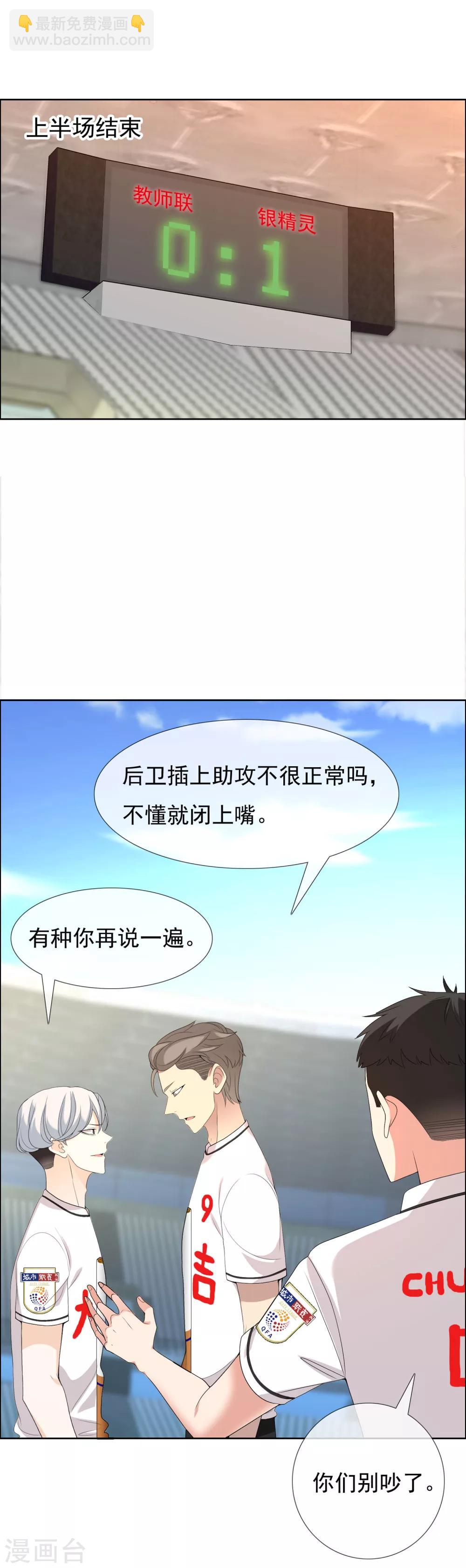 第89话 银魔战士-第90话