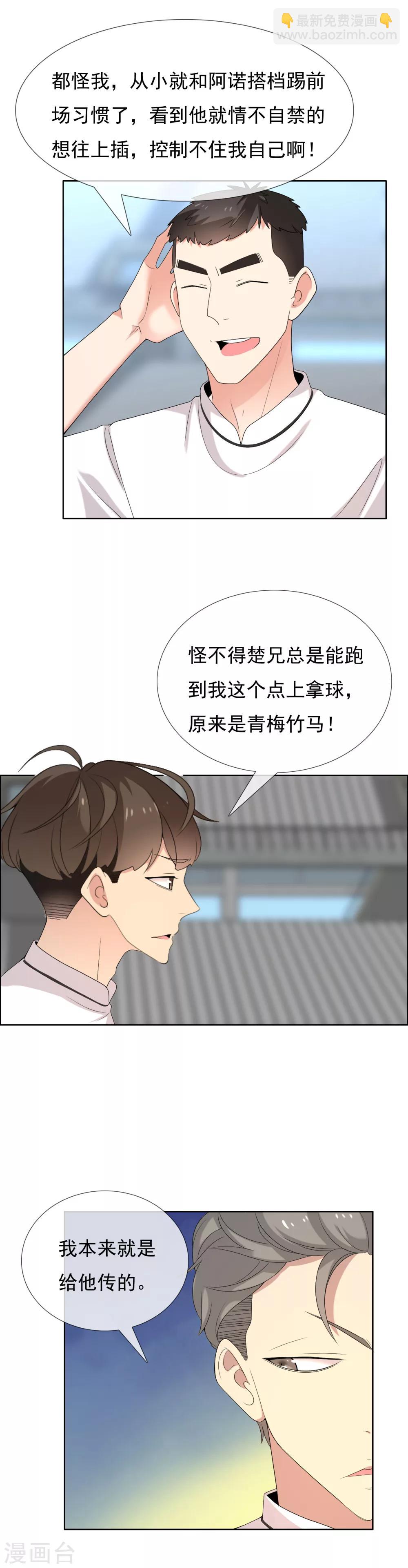 第89话 银魔战士-第90话