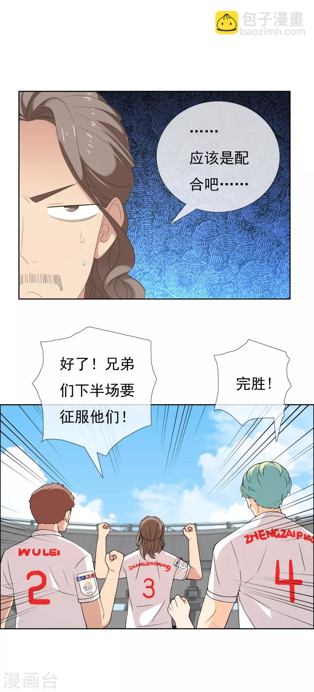 第89话 银魔战士-第90话