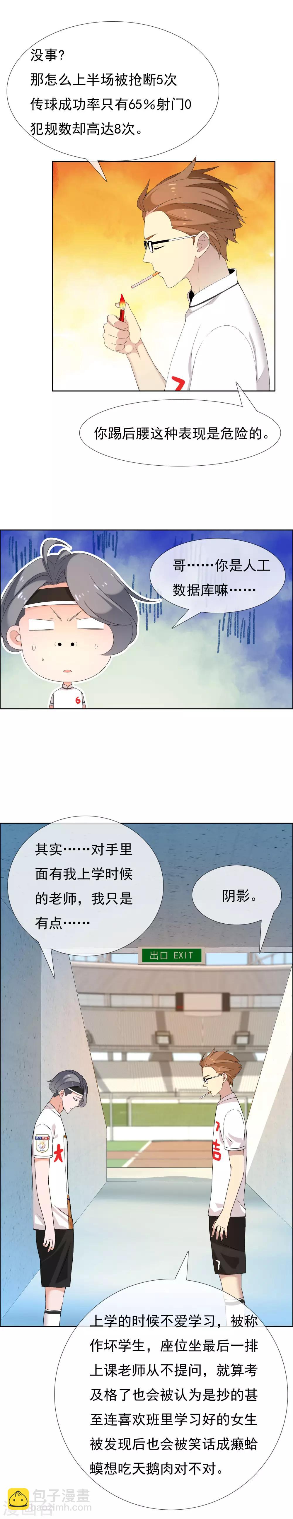 第89话 银魔战士-第90话