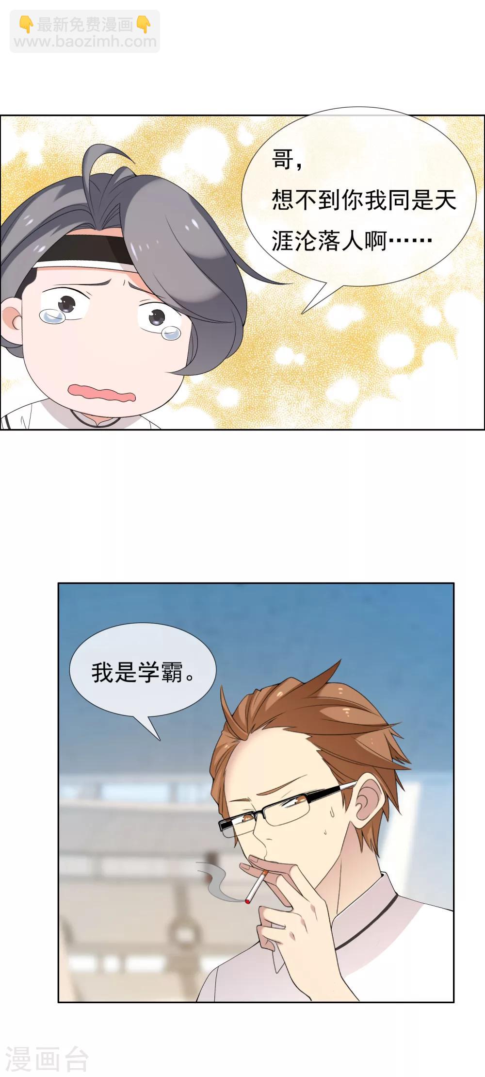 第89话 银魔战士-第90话