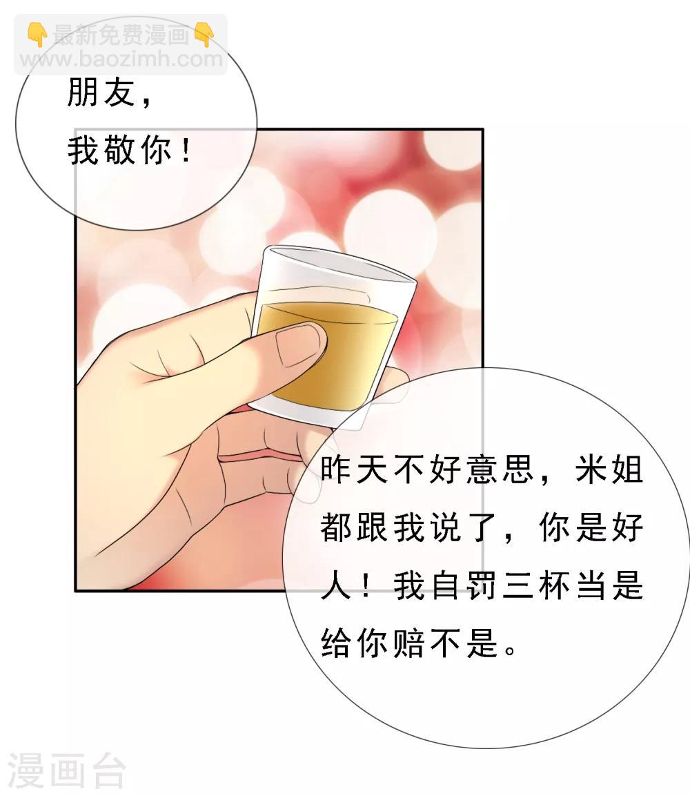 第10话 一言难尽-第10话