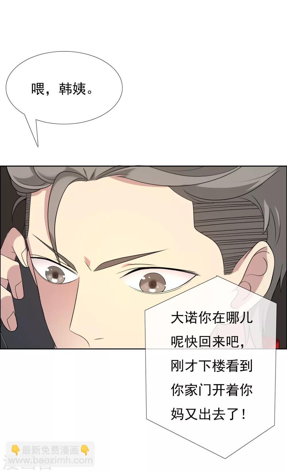 第91话 不合群射手-第92话