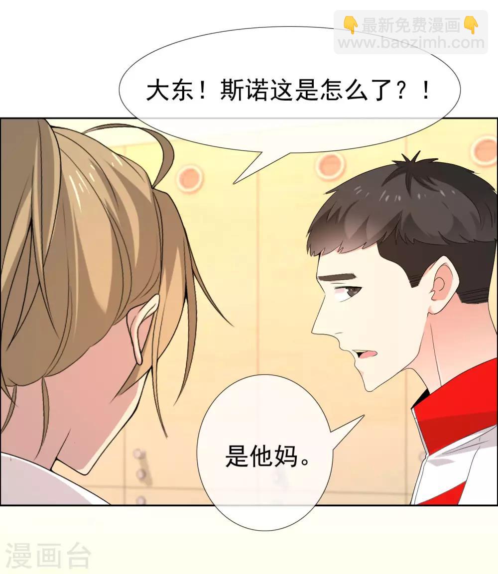 第91话 不合群射手-第92话