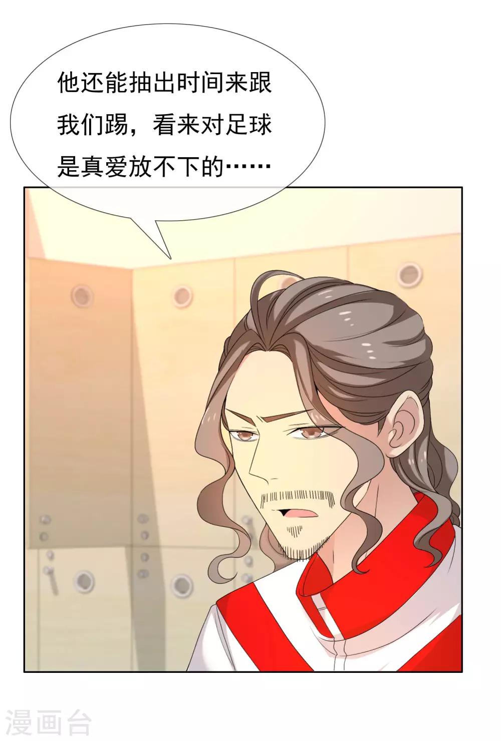 第91话 不合群射手-第92话