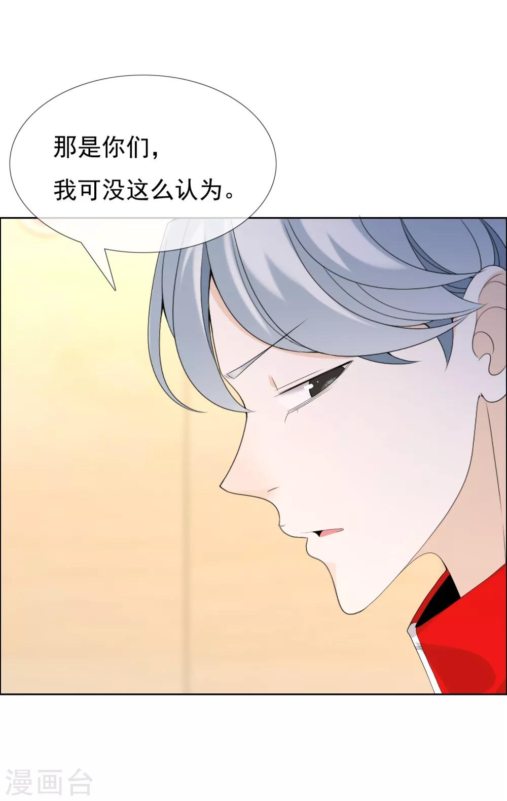 第91话 不合群射手-第92话