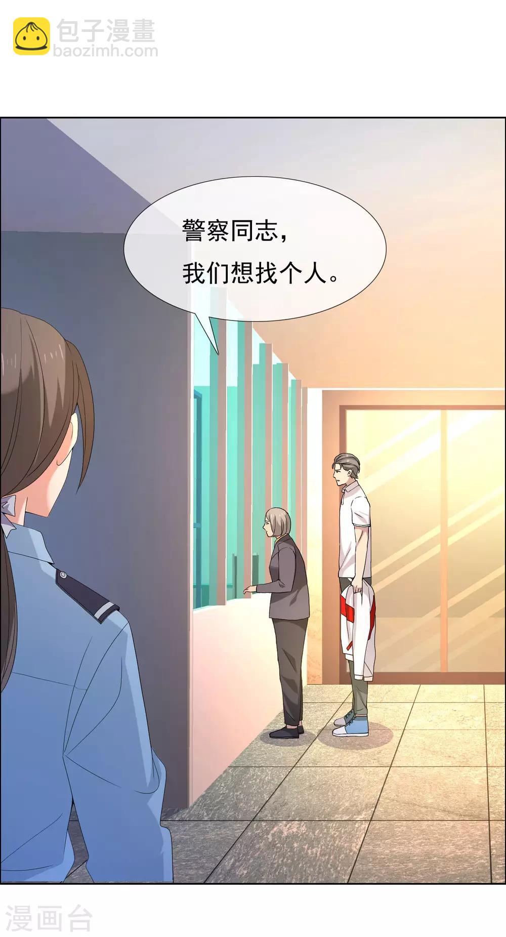 第91话 不合群射手-第92话