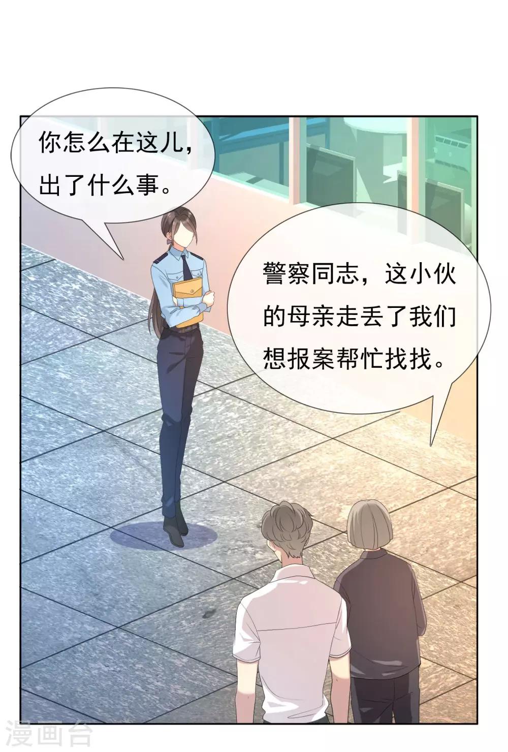 第91话 不合群射手-第92话