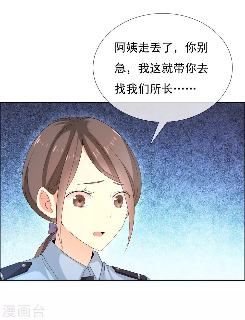 第91话 不合群射手-第92话