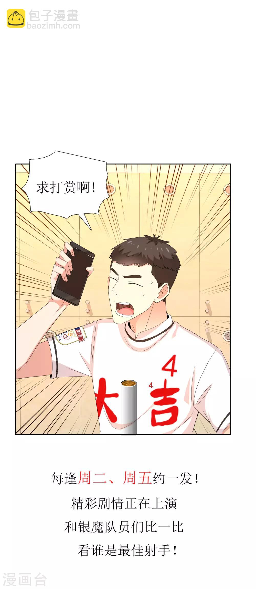 第91话 不合群射手-第92话