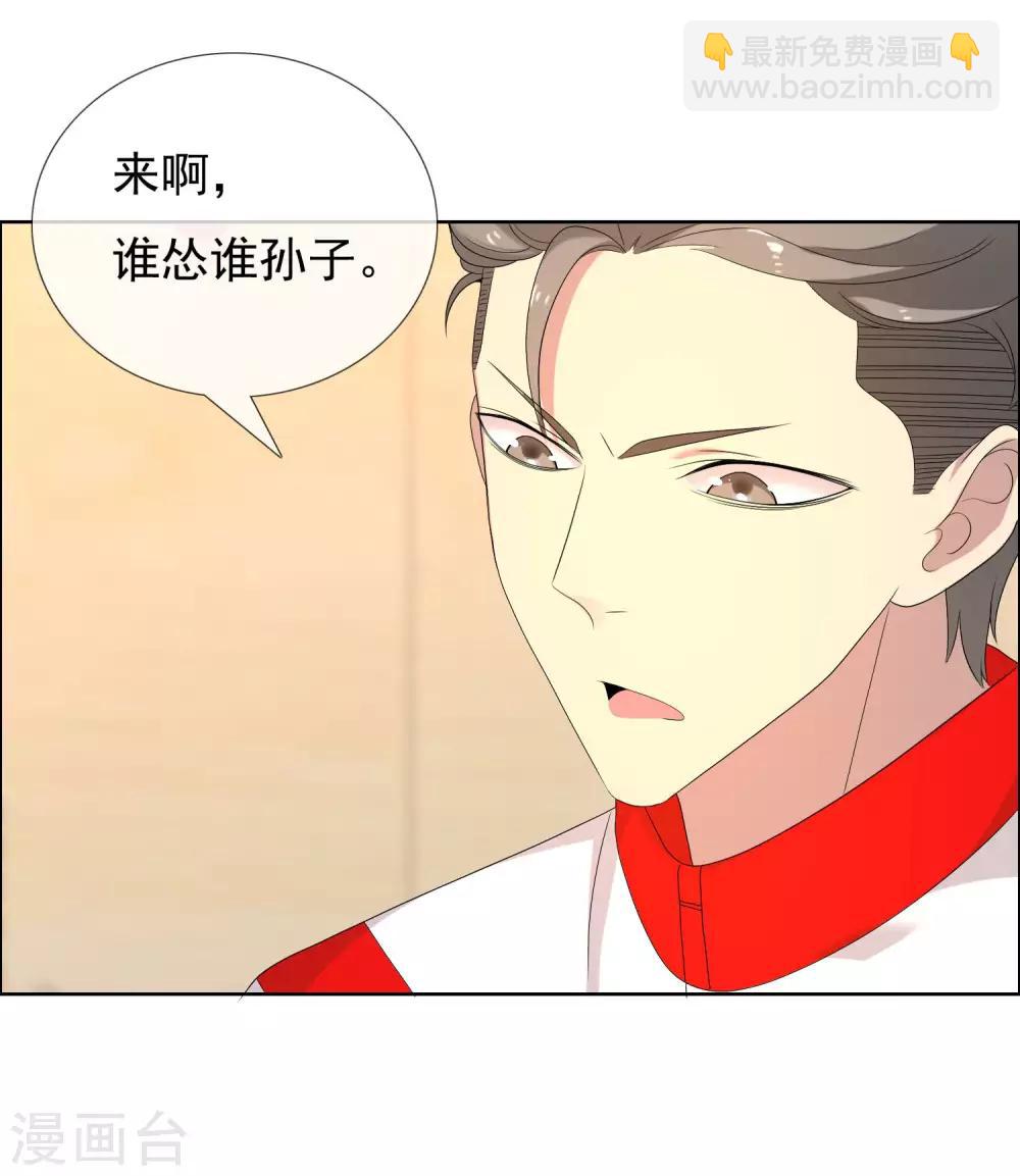 第91话 不合群射手-第92话