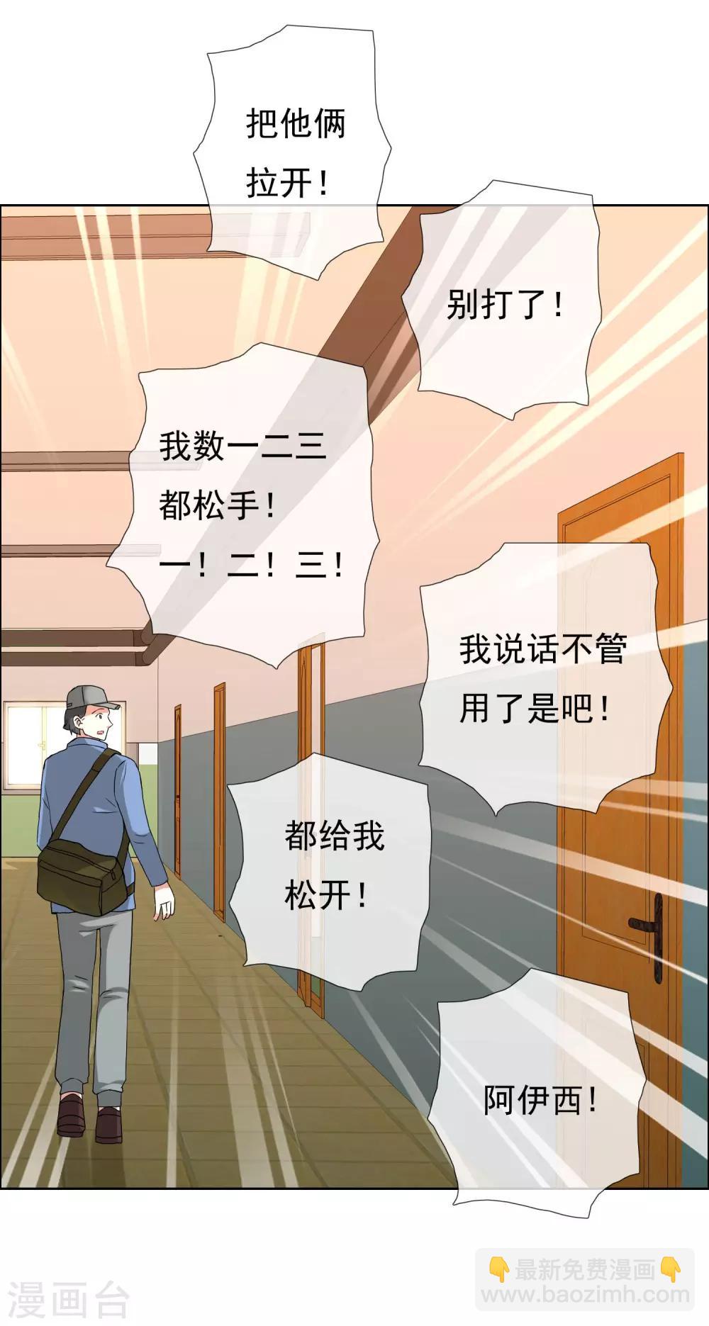 第91话 不合群射手-第92话