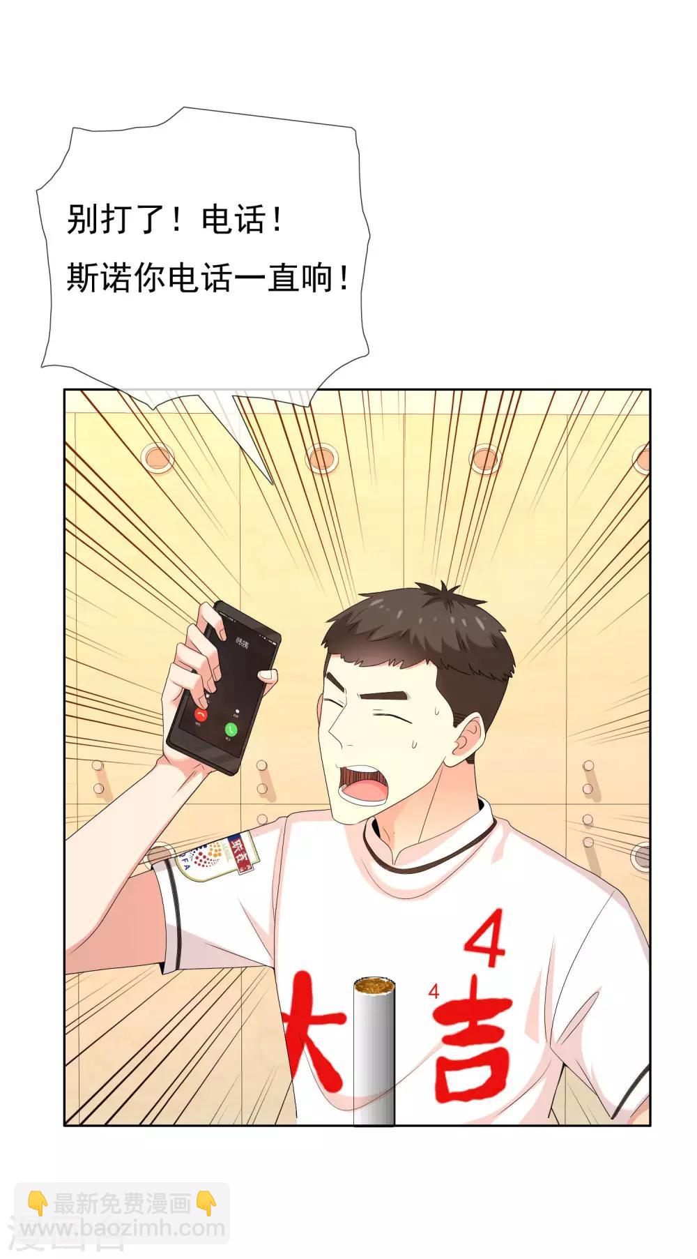 第91话 不合群射手-第92话