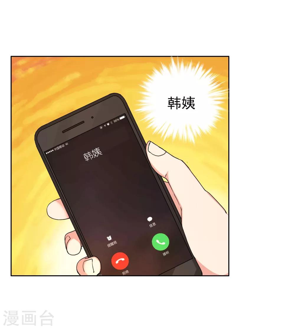 第91话 不合群射手-第92话