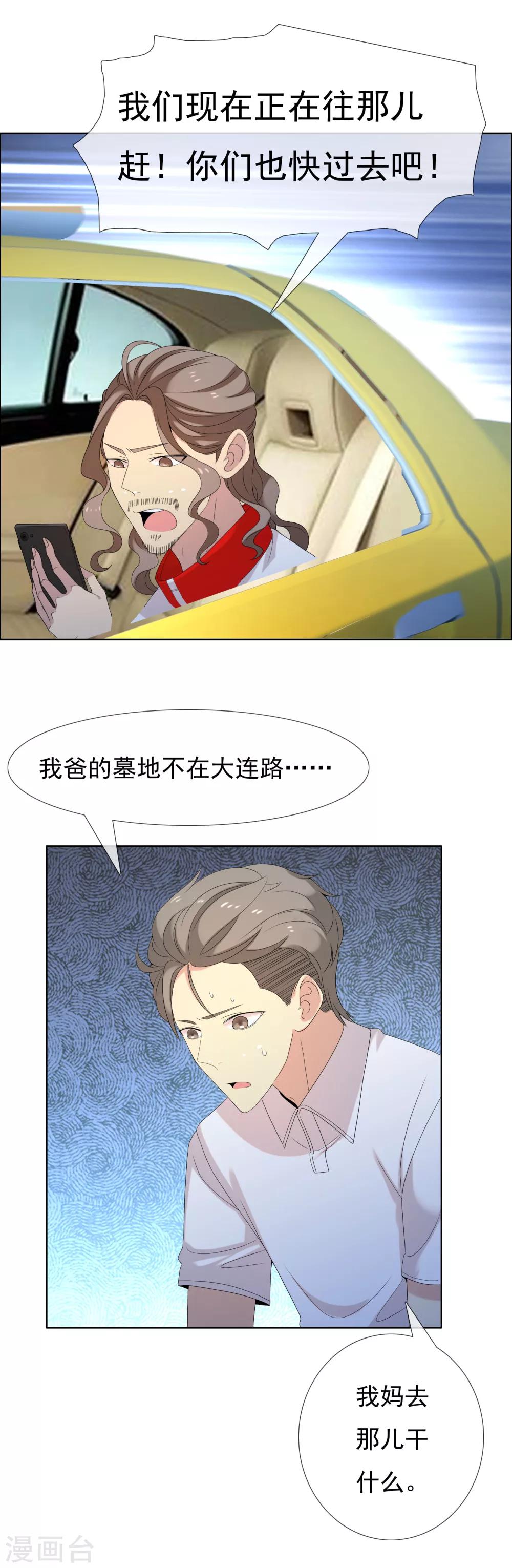第93话 你不会独行-第94话