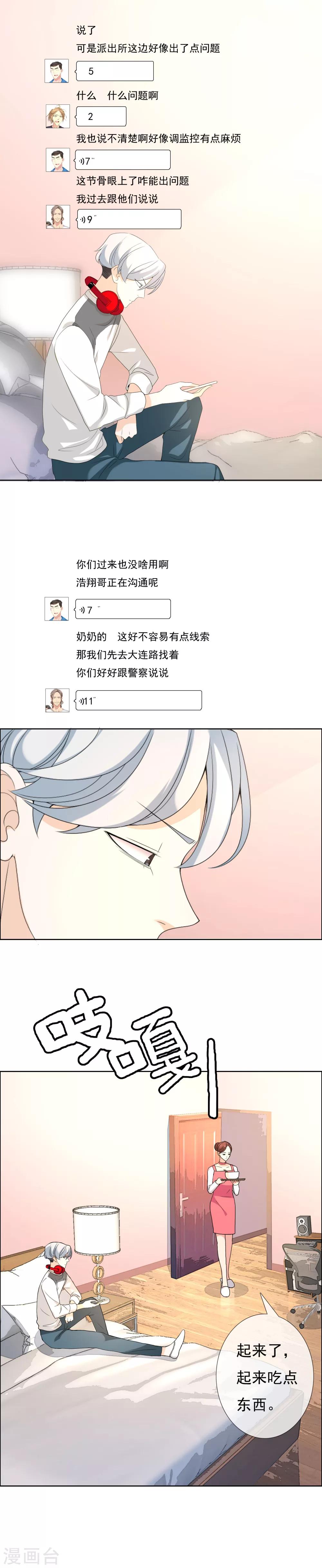 第93话 你不会独行-第94话