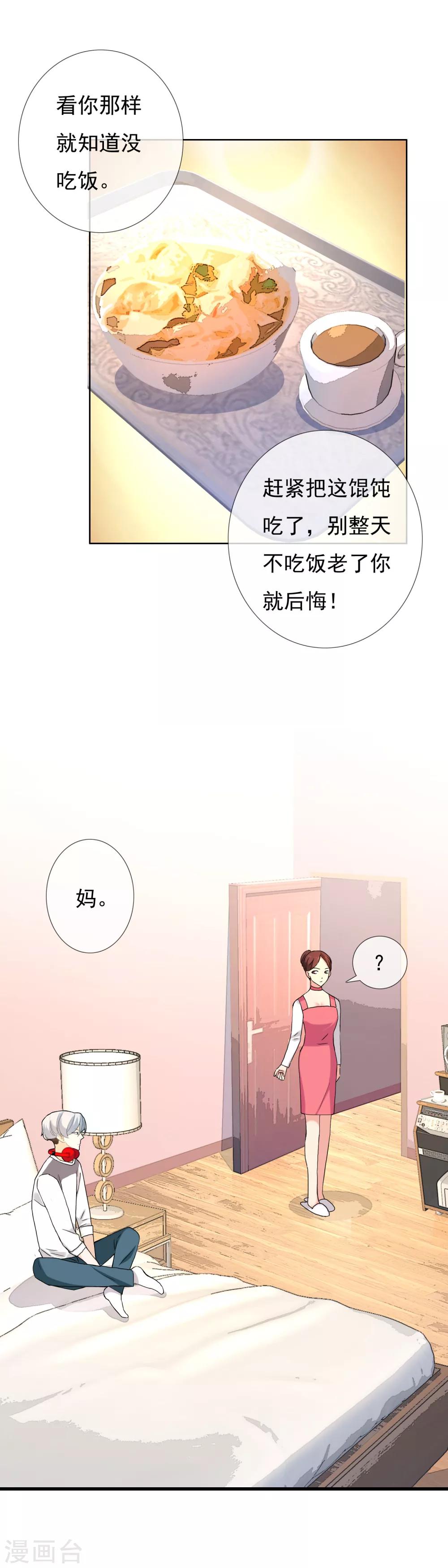 第93话 你不会独行-第94话
