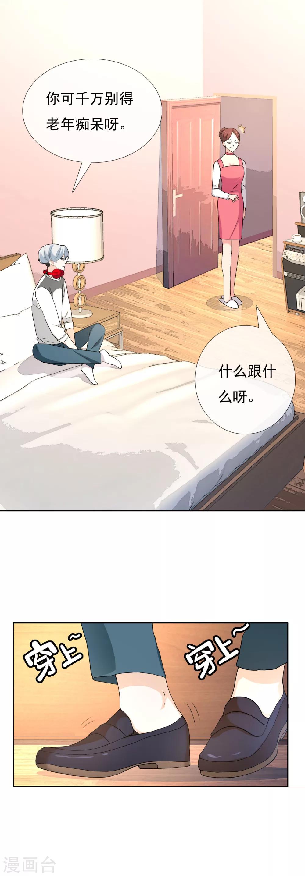 第93话 你不会独行-第94话