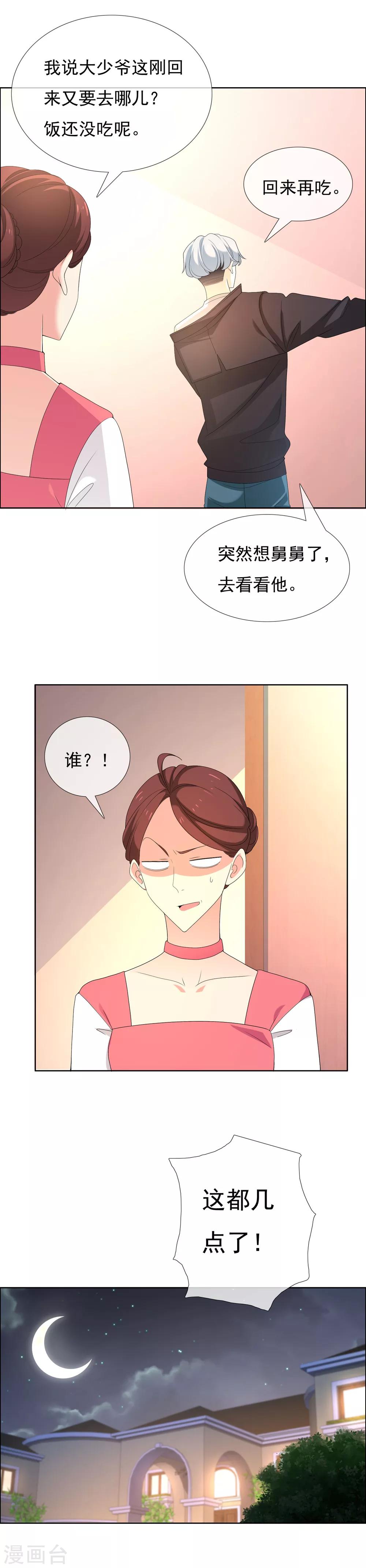 第93话 你不会独行-第94话