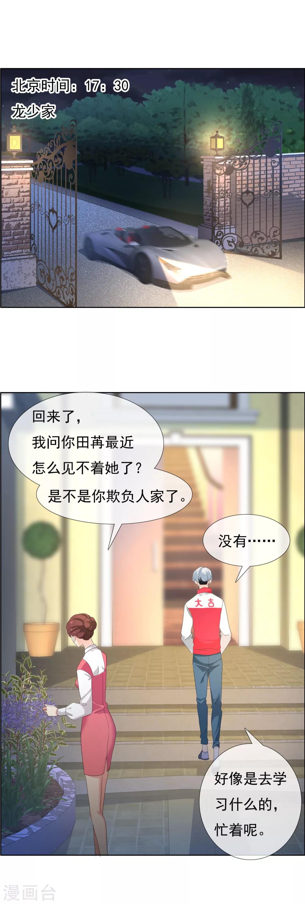 第93话 你不会独行-第94话