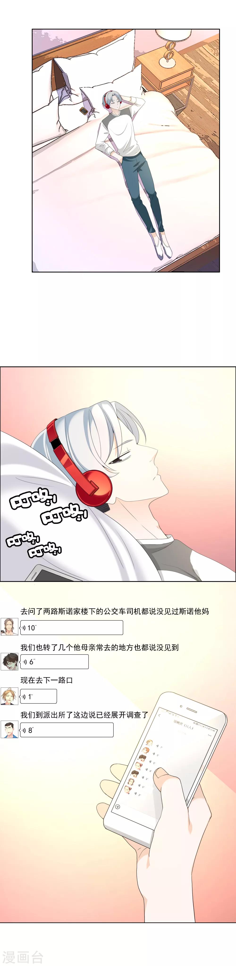第93话 你不会独行-第94话