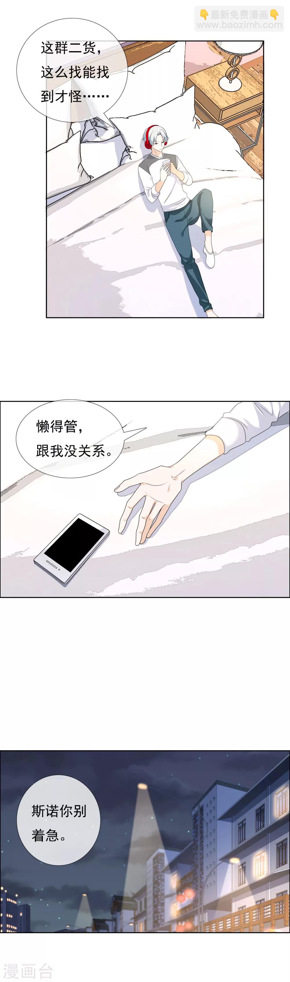第93话 你不会独行-第94话
