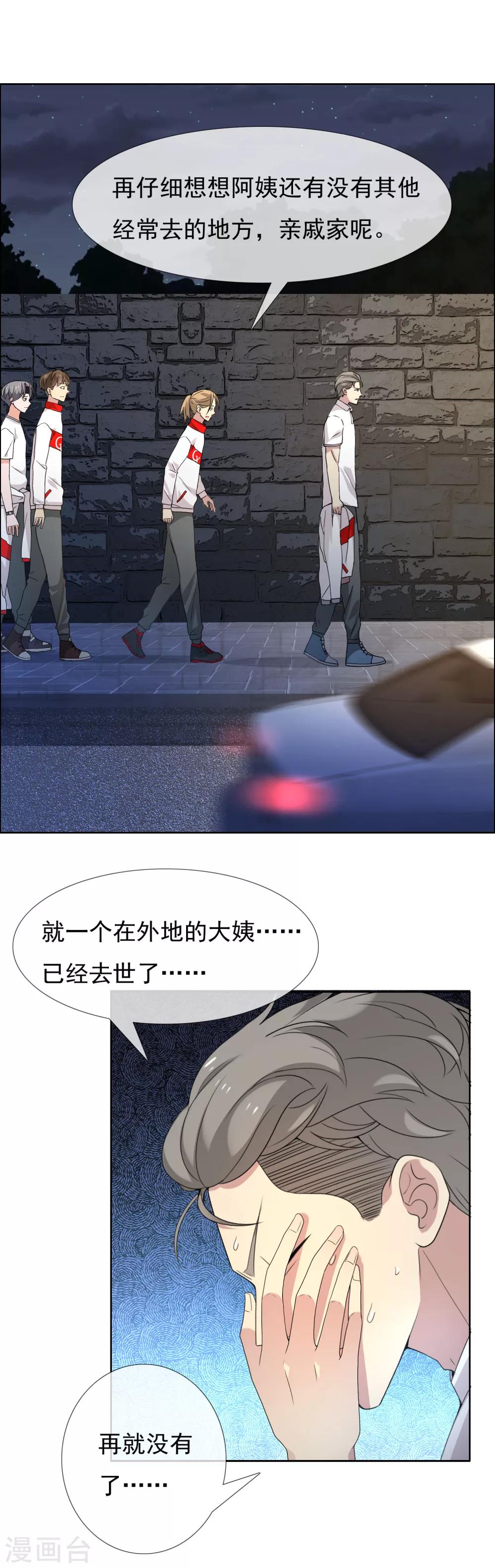 第93话 你不会独行-第94话
