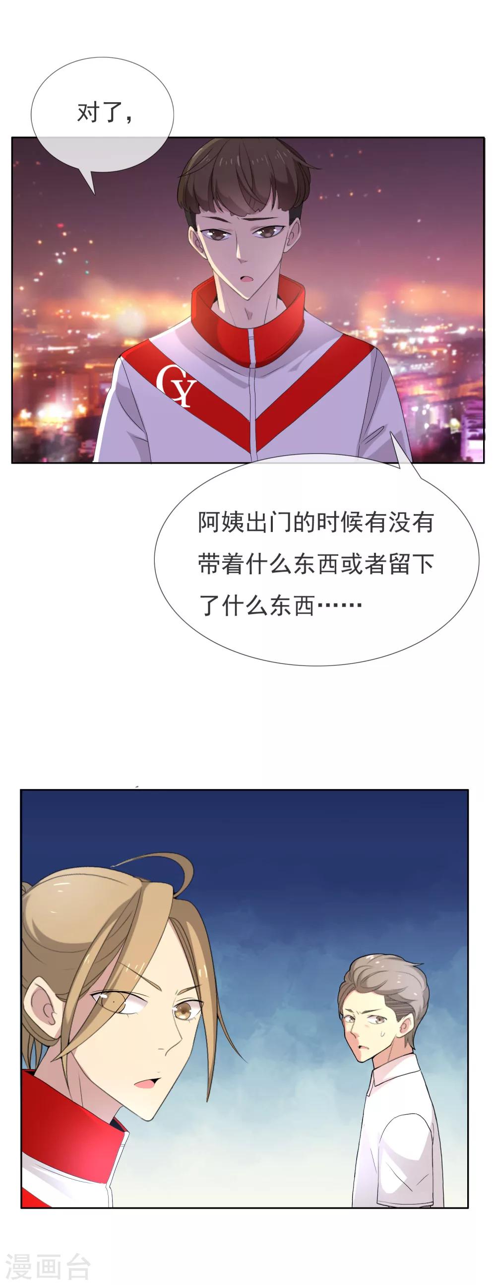 第93话 你不会独行-第94话