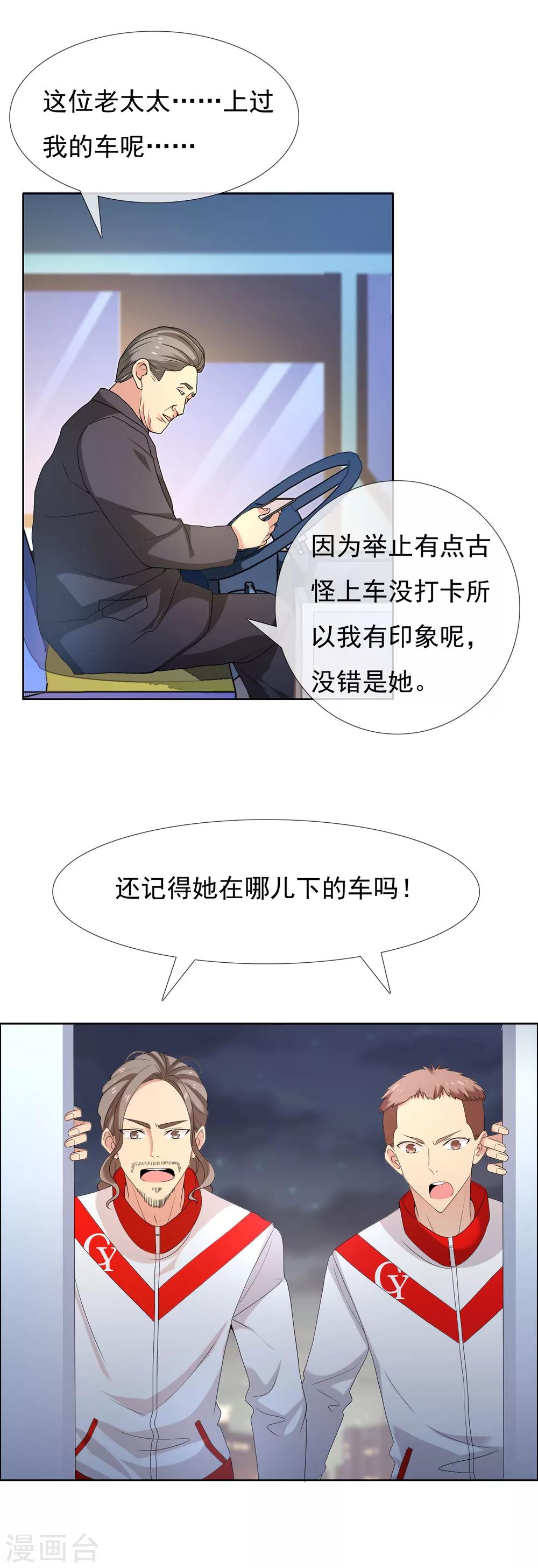 第93话 你不会独行-第94话