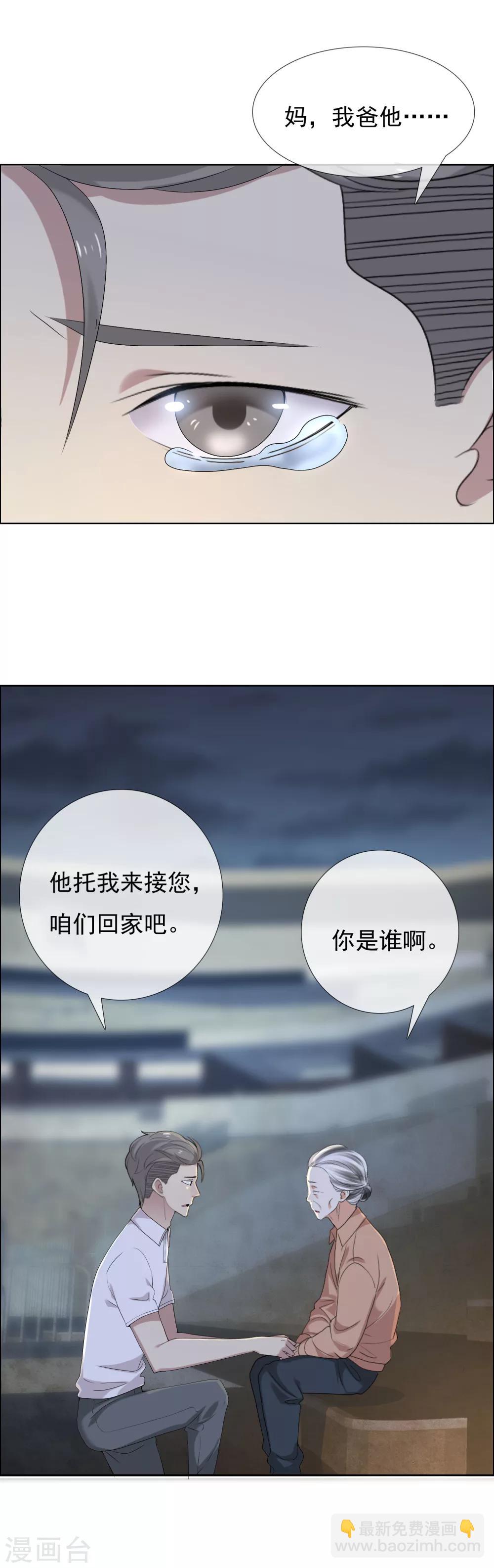第95话 爱是不夜城-第96话