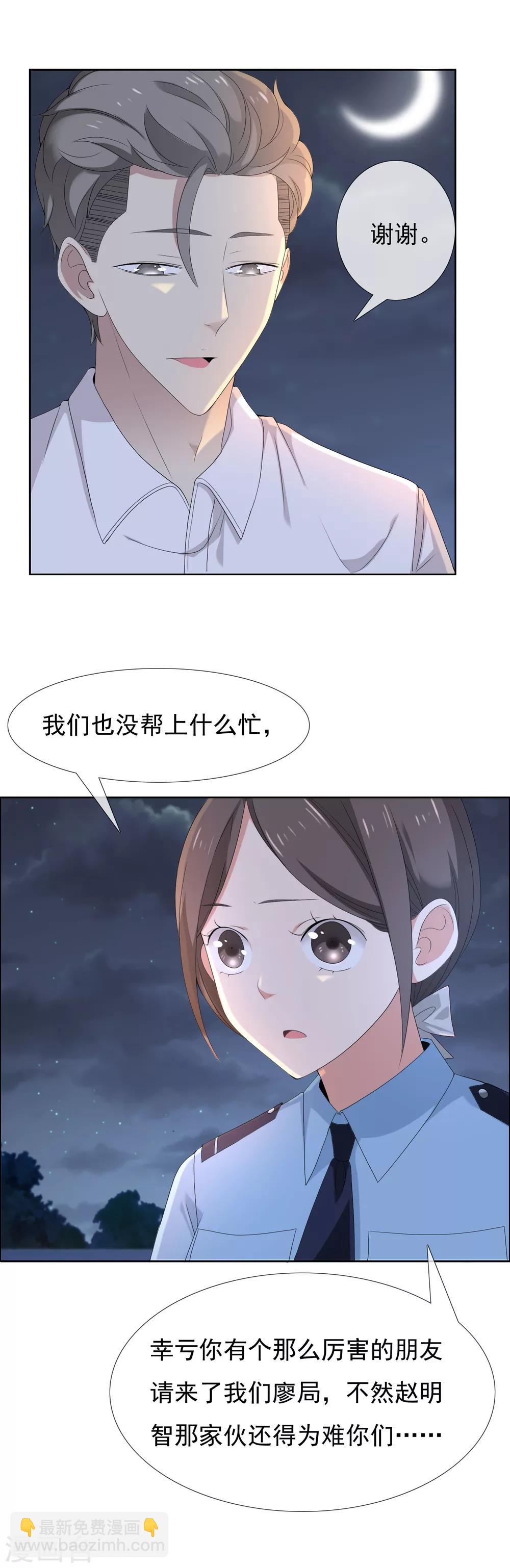 第95话 爱是不夜城-第96话